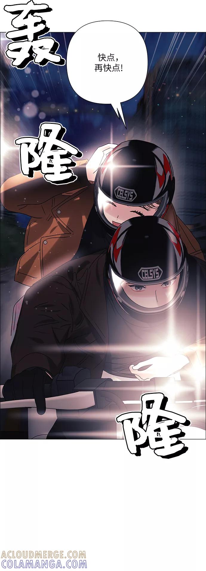 《九死一生罗曼史》第36话 第31页