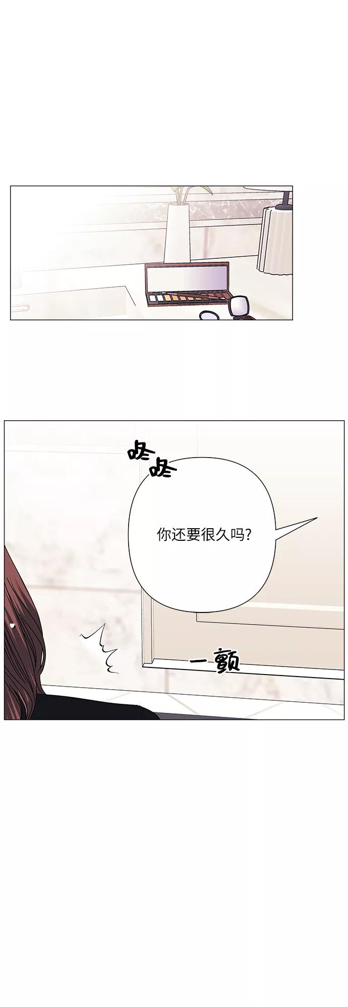 《九死一生罗曼史》第36话 第17页