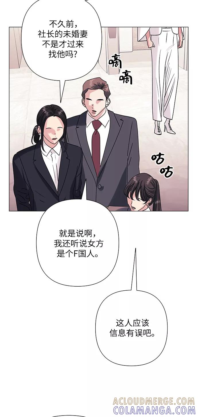 《九死一生罗曼史》第36话 第4页