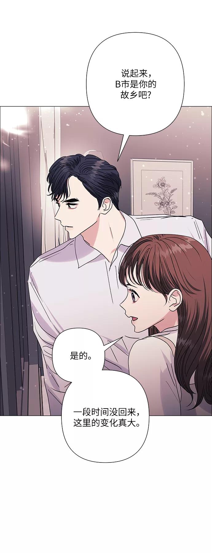《九死一生罗曼史》第36话 第12页