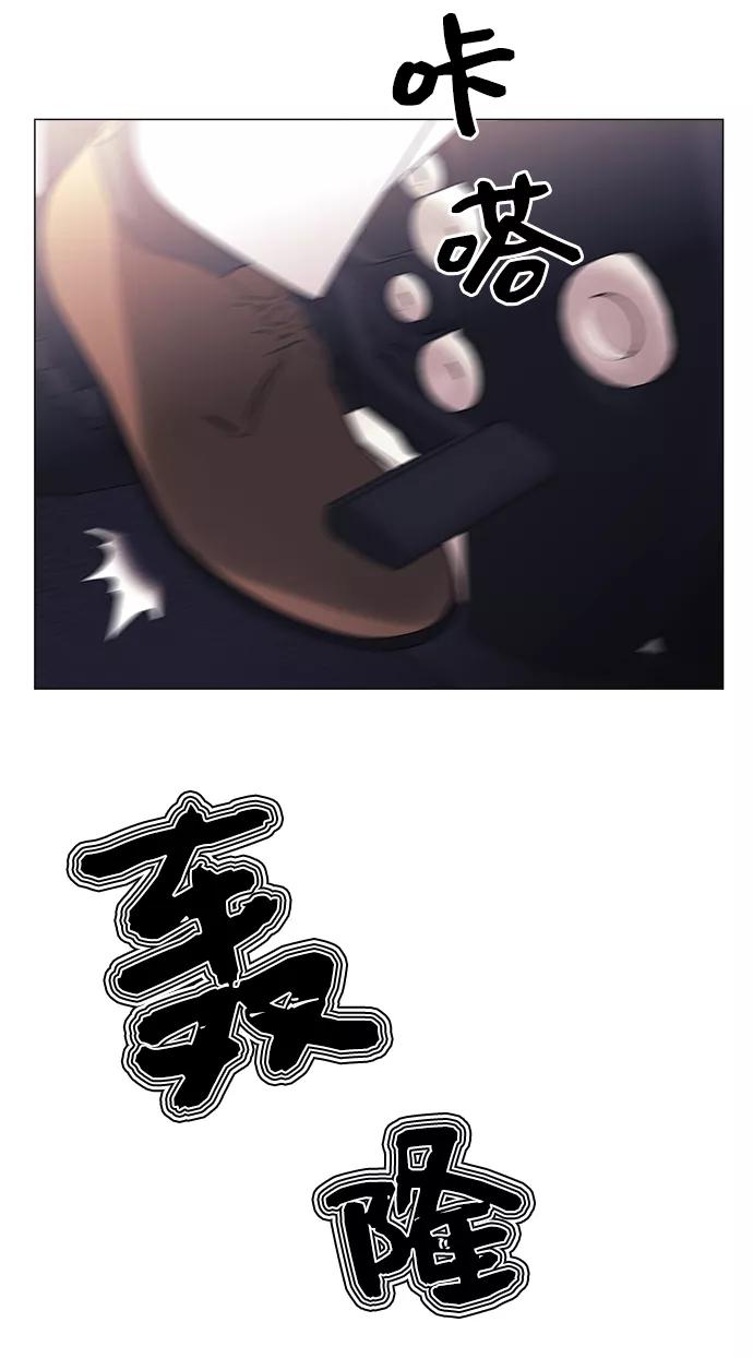 《九死一生罗曼史》第36话 第32页