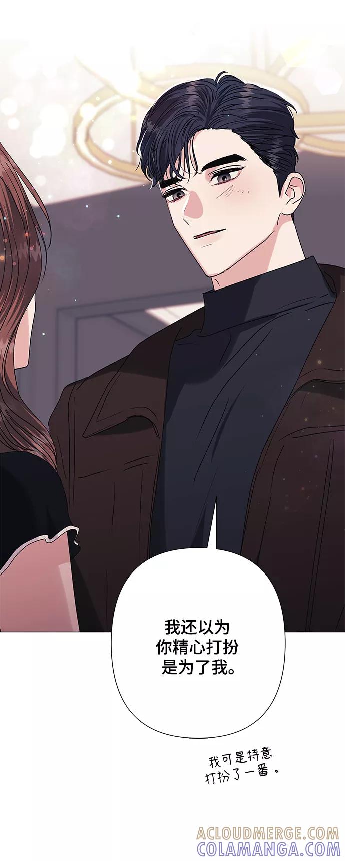 《九死一生罗曼史》第36话 第25页