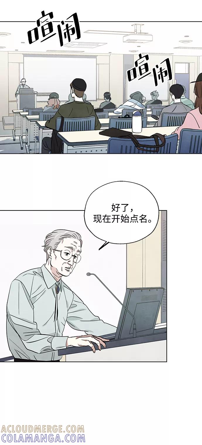 《一起去看星星》第4话 第3页