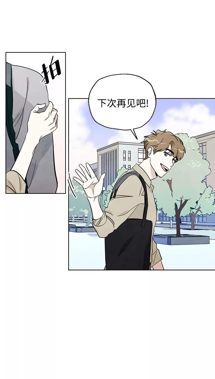 《一起去看星星》第4话 第24页