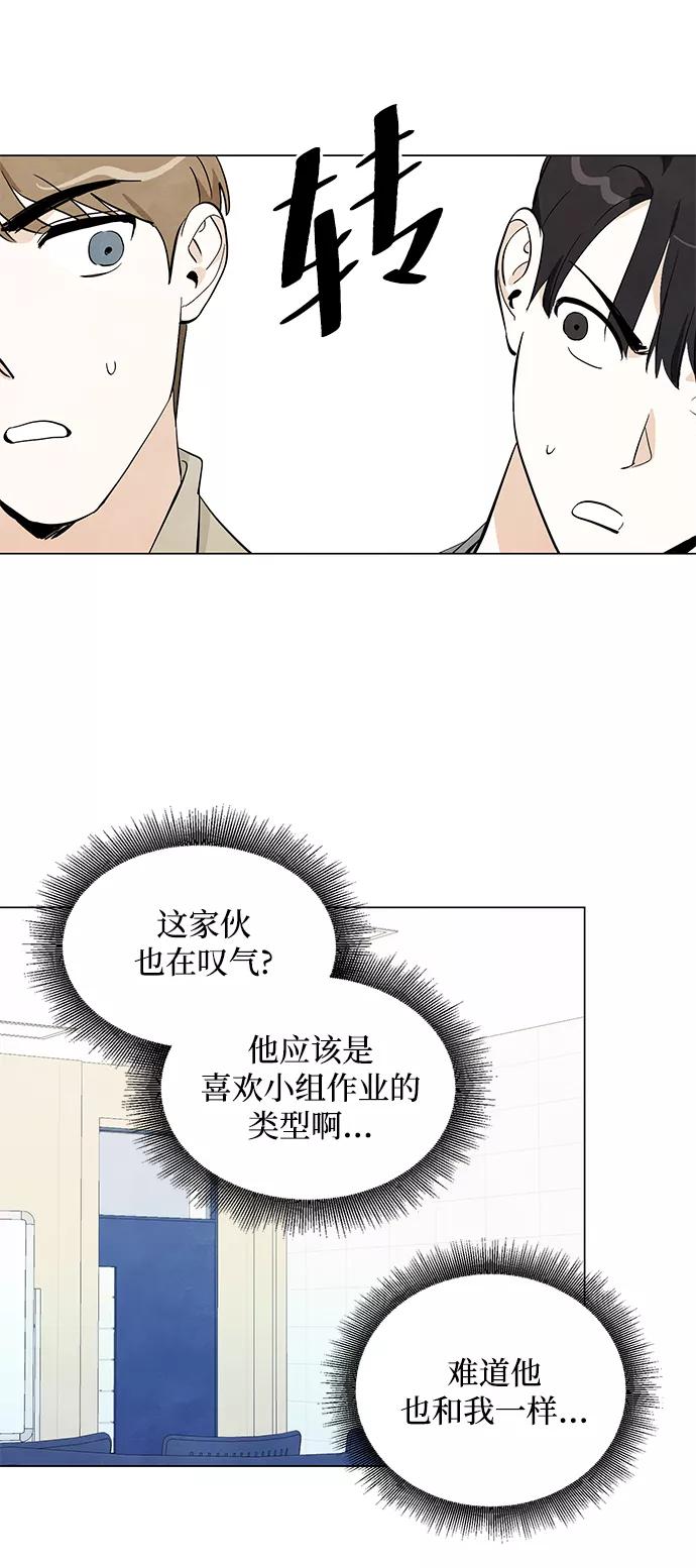 《一起去看星星》第4话 第18页