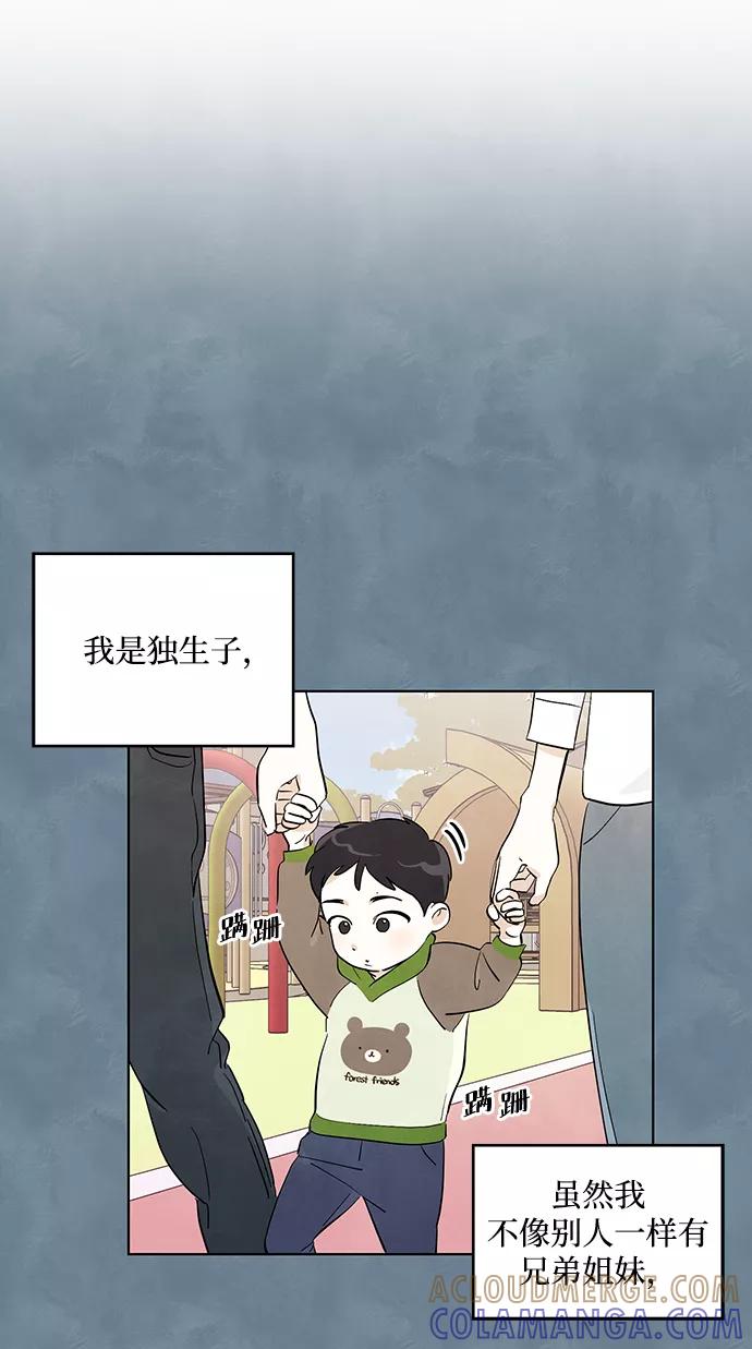 《一起去看星星》第6话 第31页