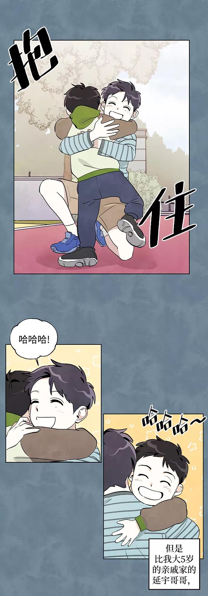 《一起去看星星》第6话 第34页