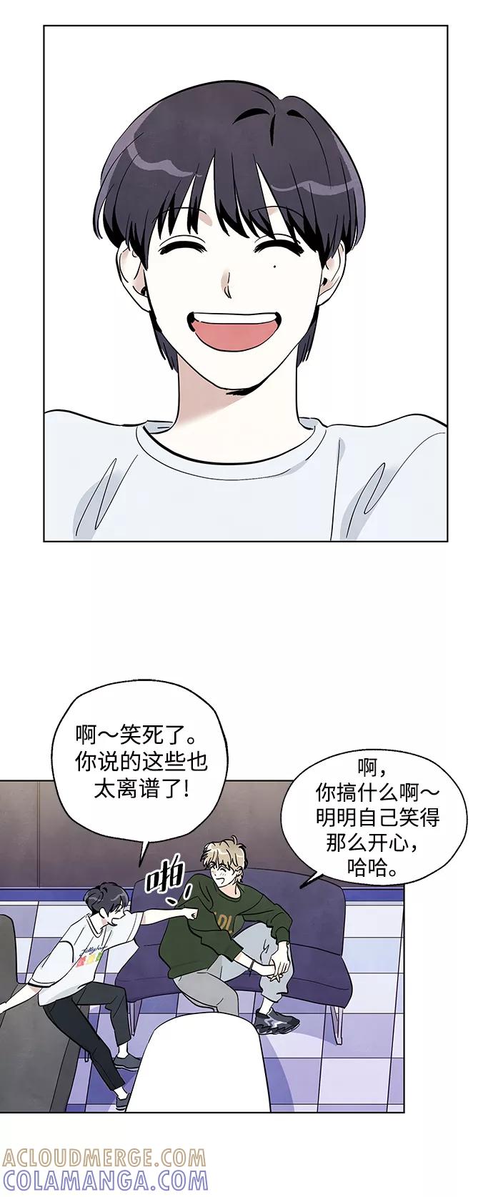 《一起去看星星》第6话 第3页