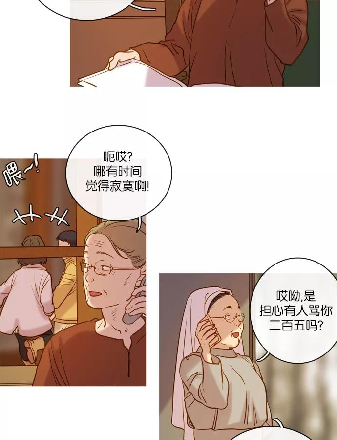 《怦然的魔幻时刻》第62话 第36页