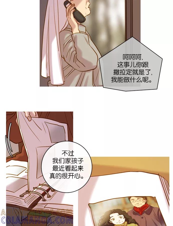 《怦然的魔幻时刻》第62话 第39页