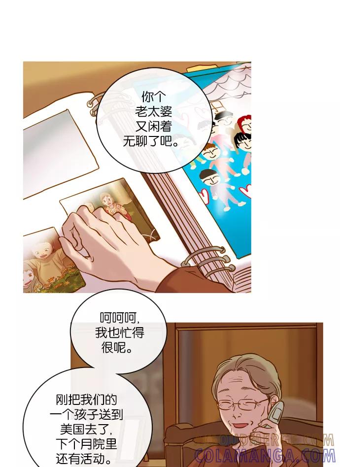 《怦然的魔幻时刻》第62话 第35页