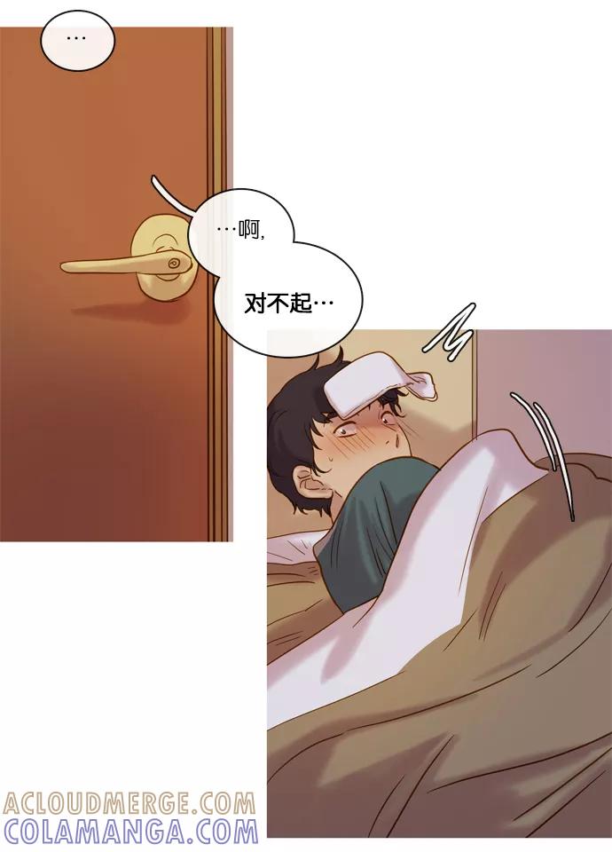 《怦然的魔幻时刻》第62话 第31页