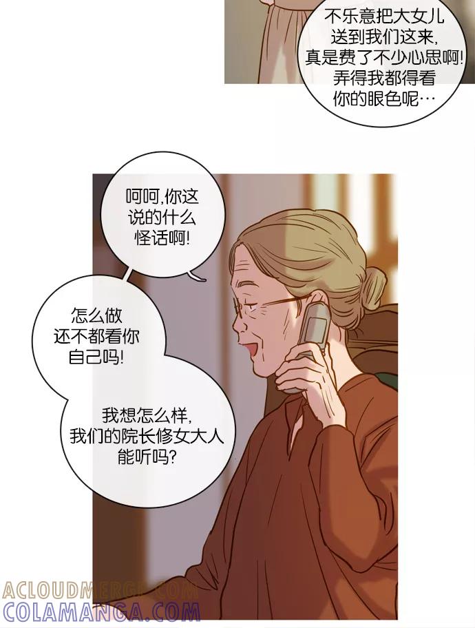 《怦然的魔幻时刻》第62话 第37页