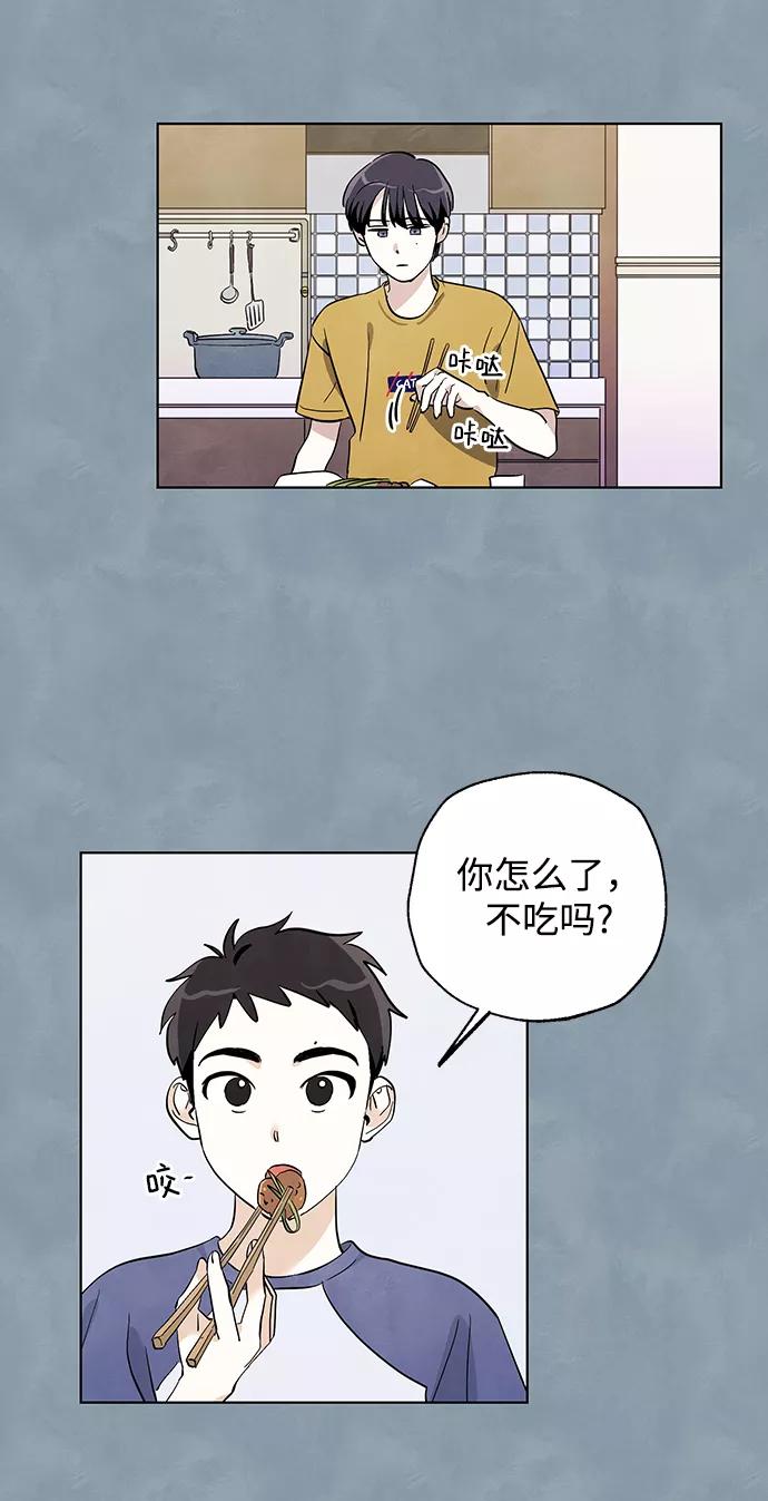 《一起去看星星》第7话 第12页