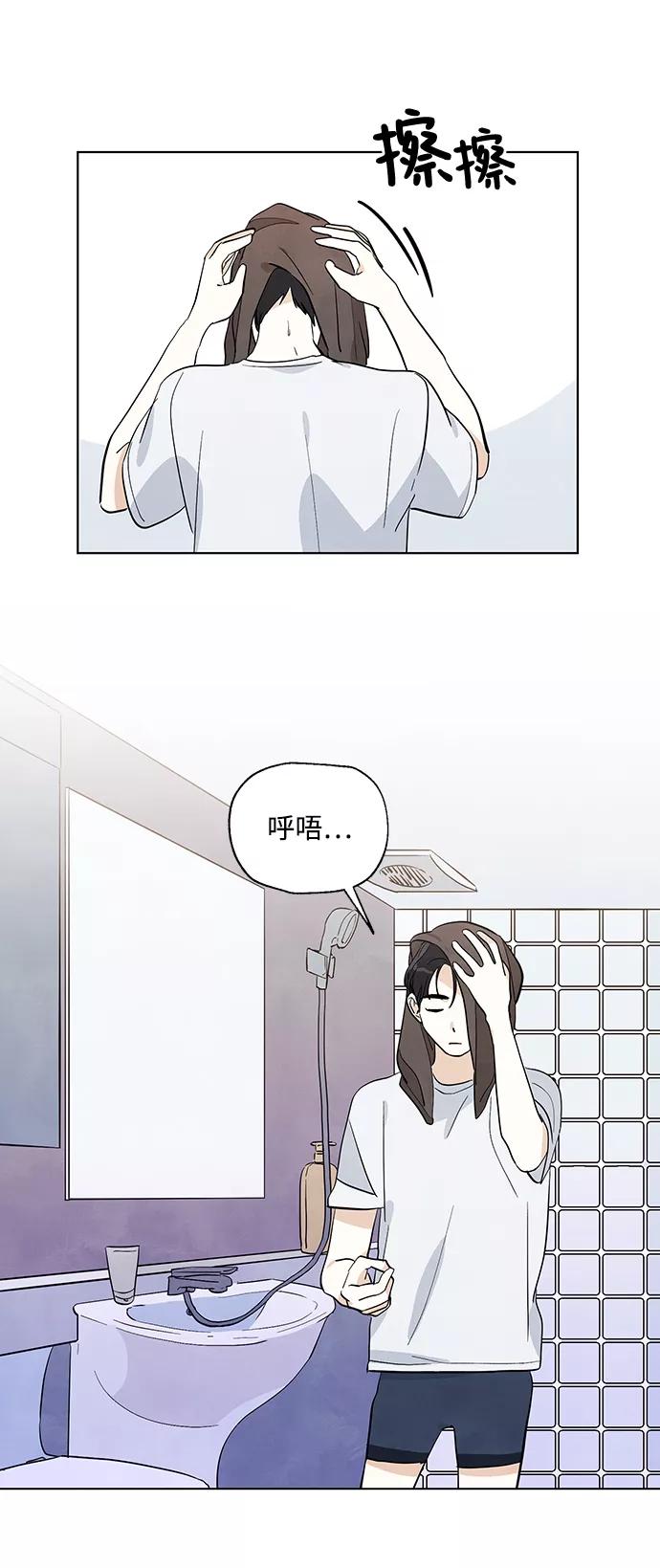 《一起去看星星》第7话 第28页