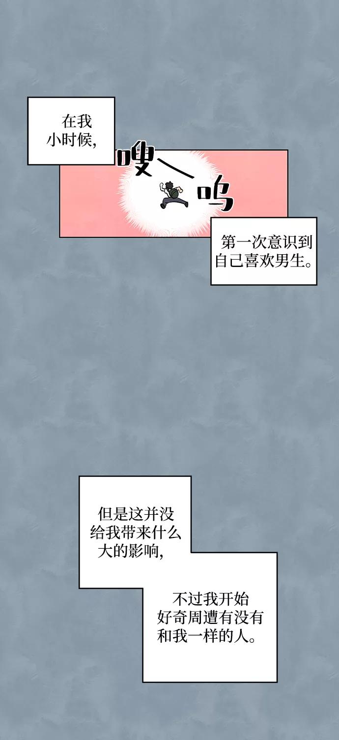 《一起去看星星》第7话 第6页