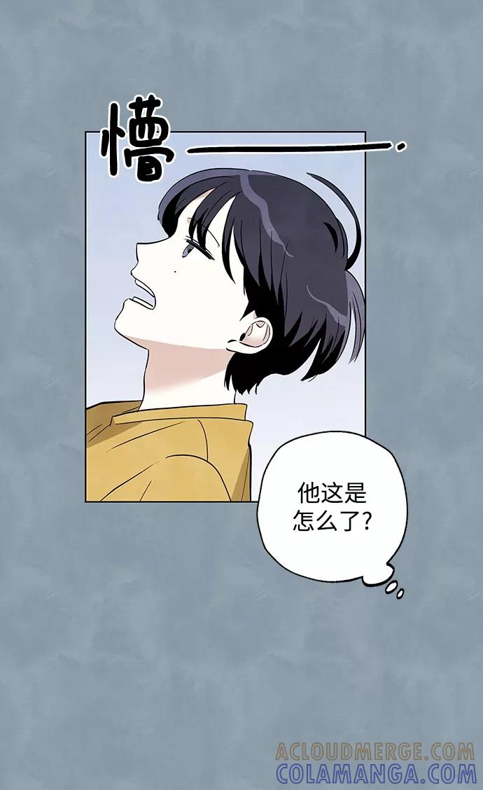 《一起去看星星》第7话 第9页
