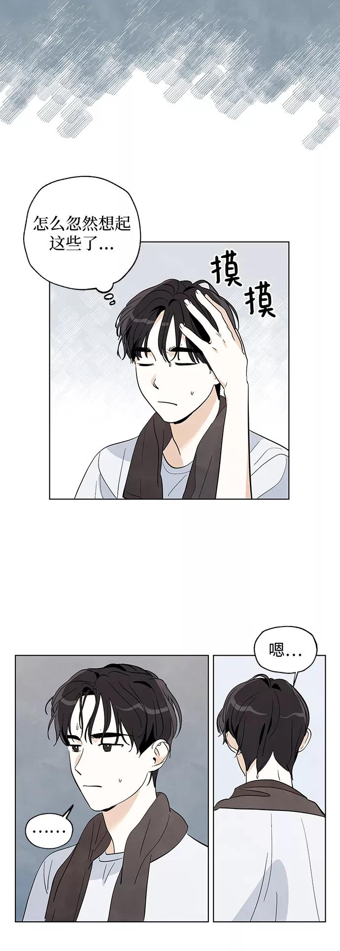 《一起去看星星》第7话 第32页