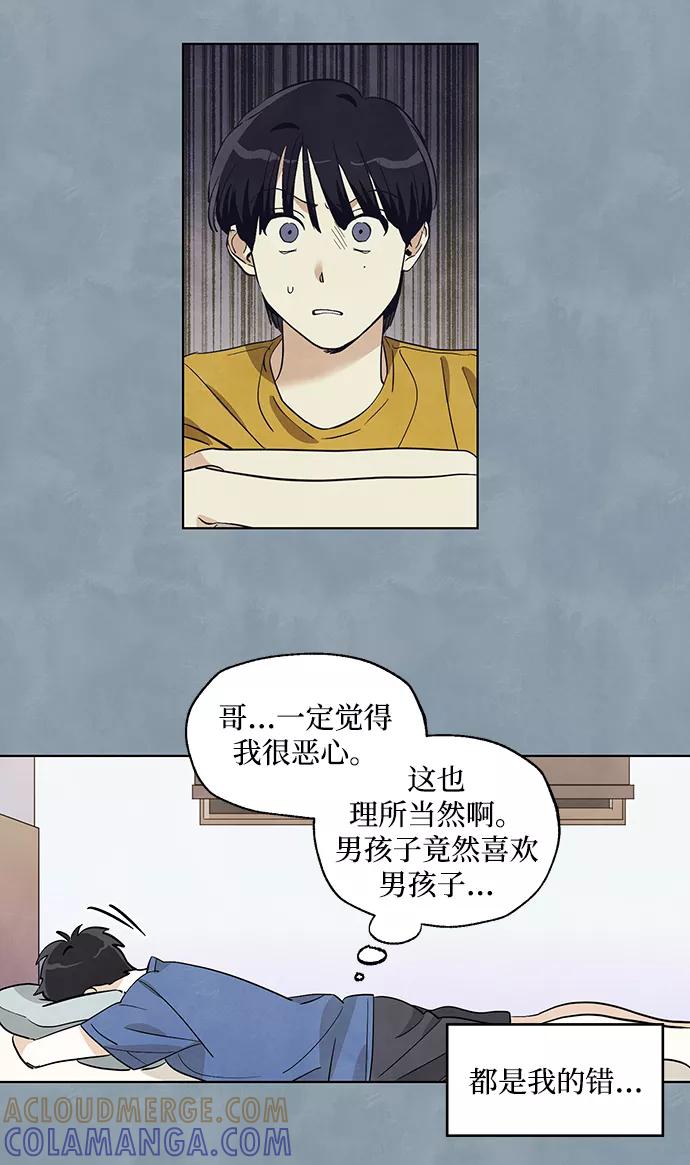 《一起去看星星》第7话 第25页