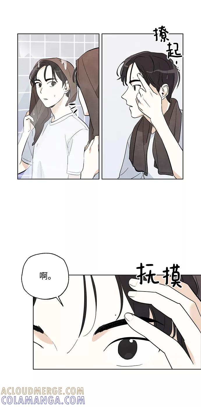 《一起去看星星》第7话 第29页