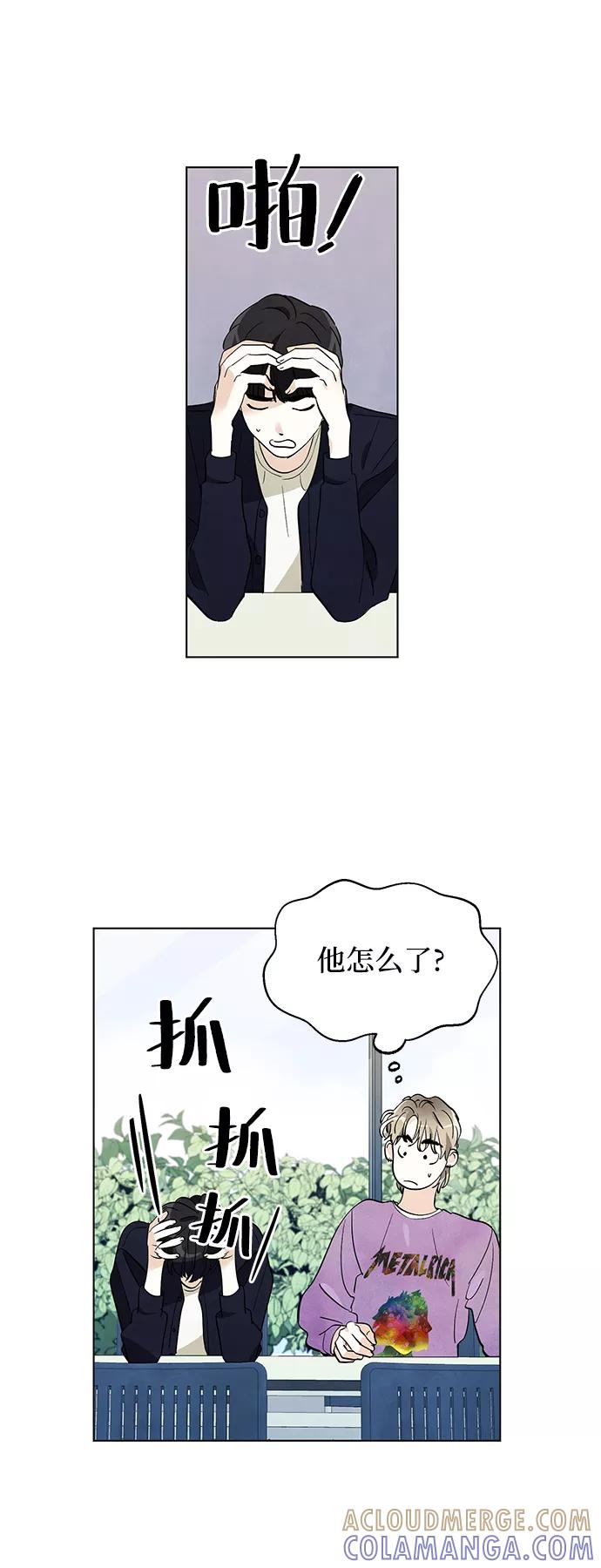 《一起去看星星》第8话 第21页