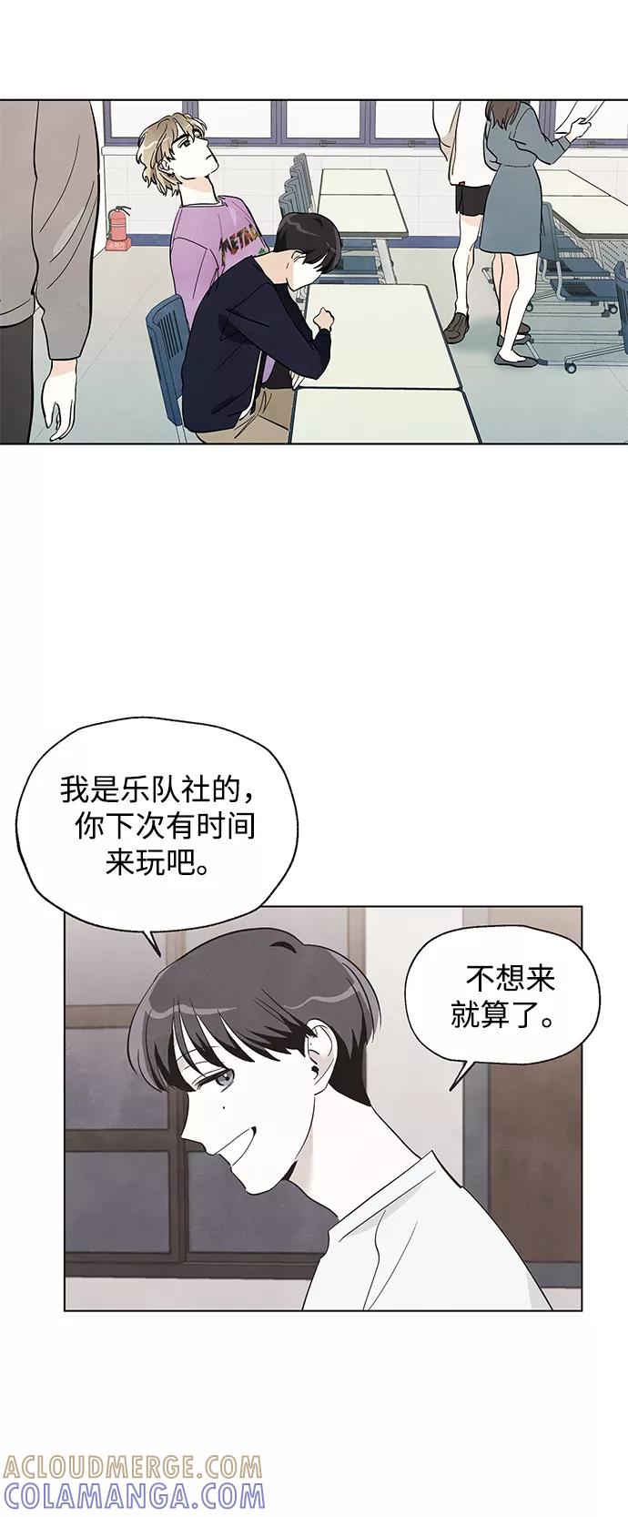 《一起去看星星》第8话 第19页