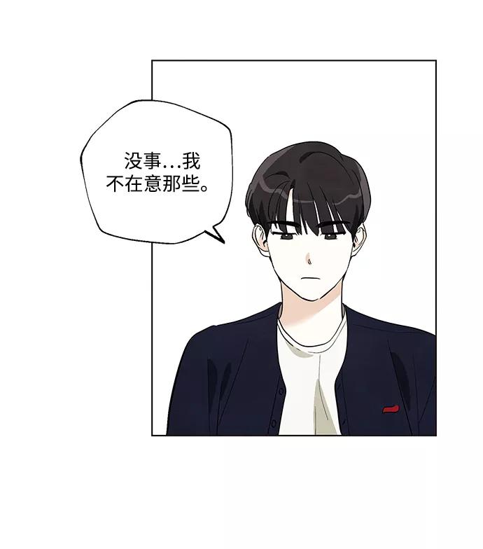 《一起去看星星》第8话 第14页
