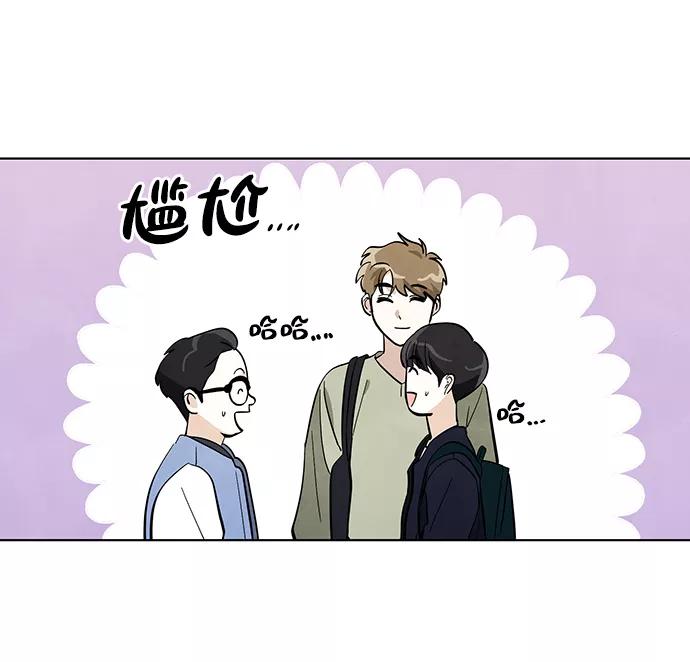 《一起去看星星》第9话 第20页