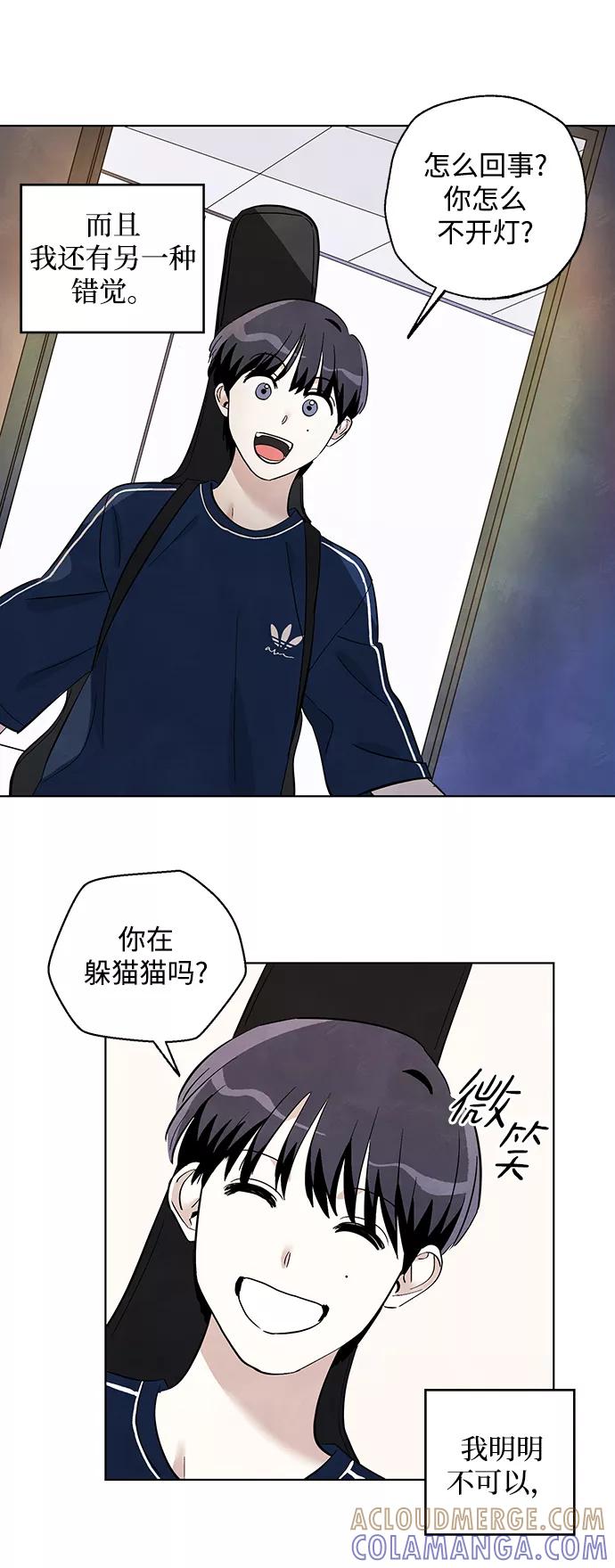 《一起去看星星》第9话 第29页