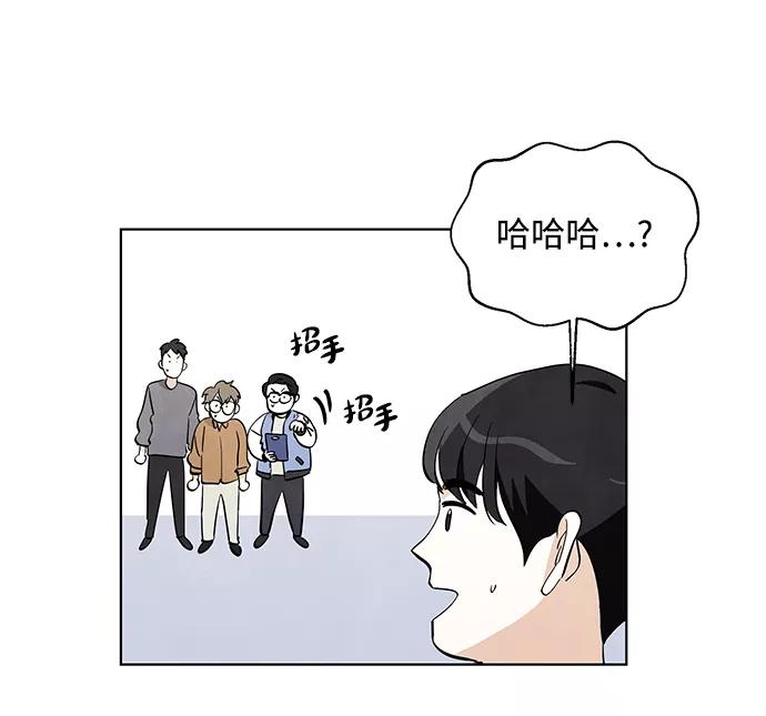 《一起去看星星》第9话 第10页