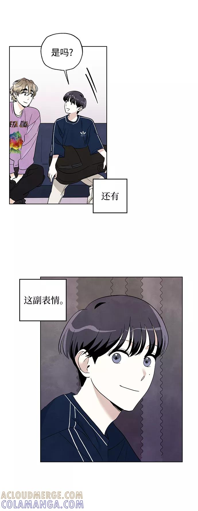 《一起去看星星》第9话 第31页