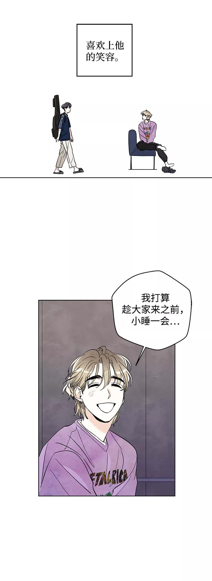 《一起去看星星》第9话 第30页