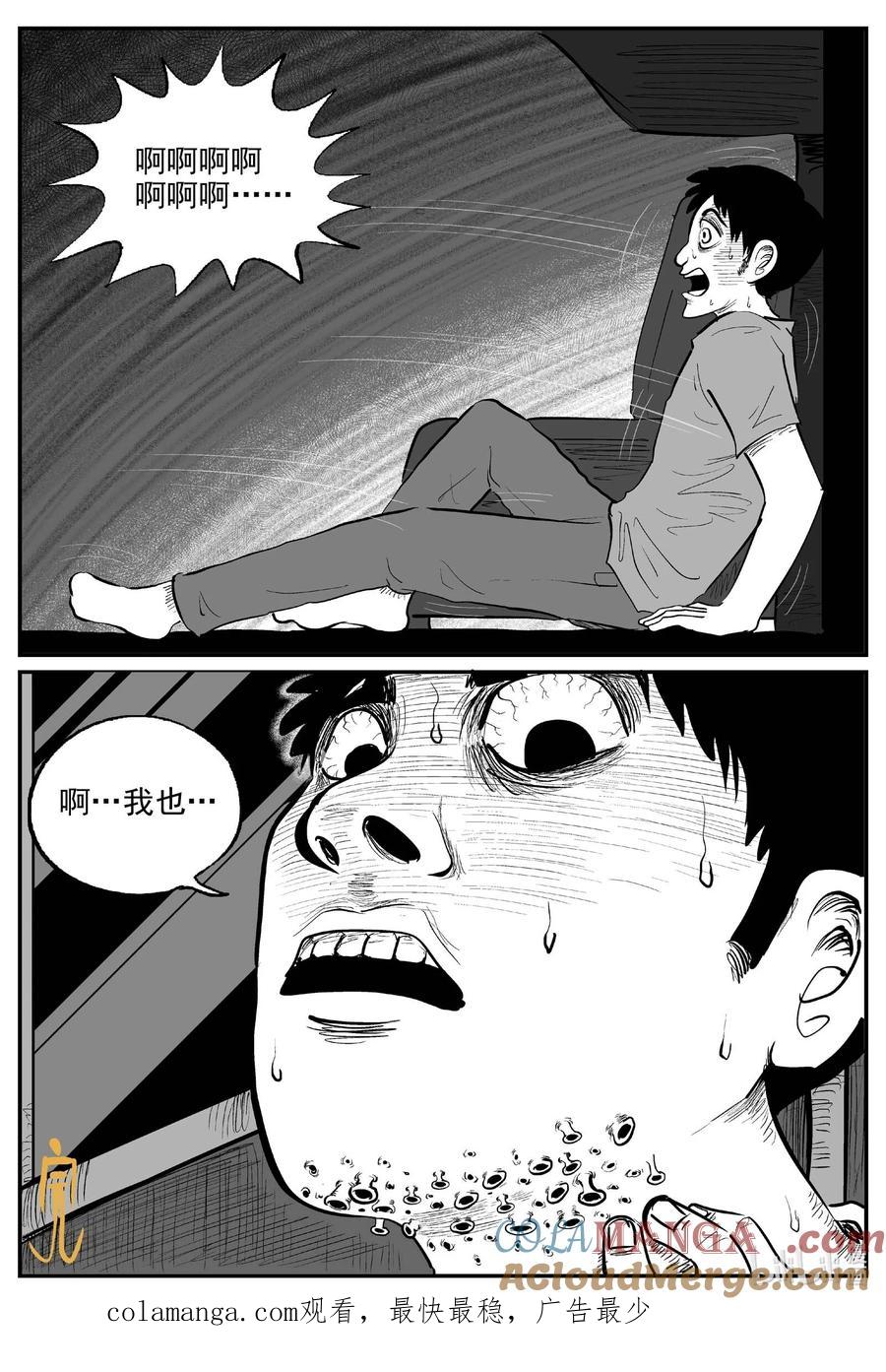 小智怪谈 1047 一分钟怪异故事 第13页