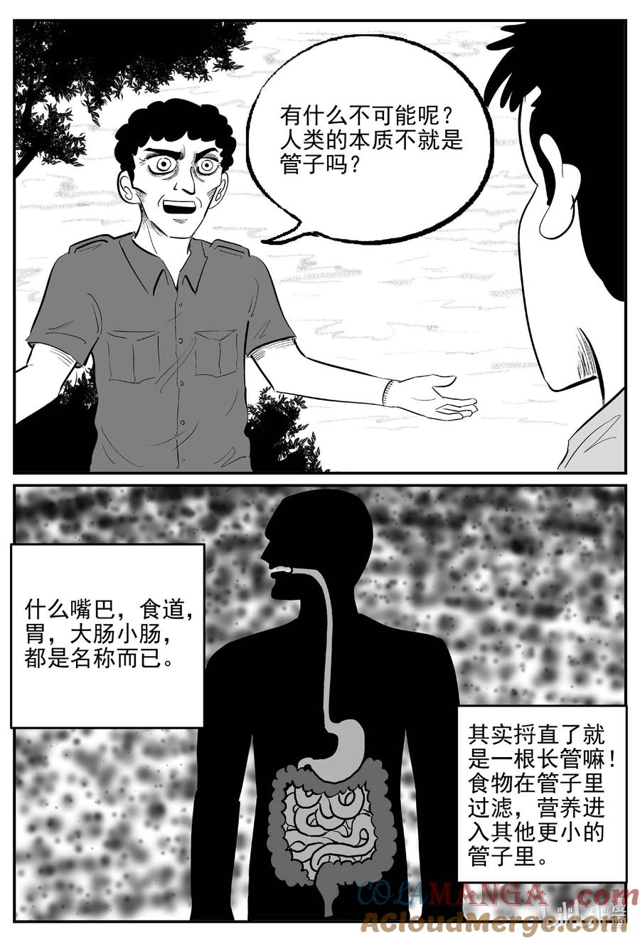小智怪谈 1047 一分钟怪异故事 第7页