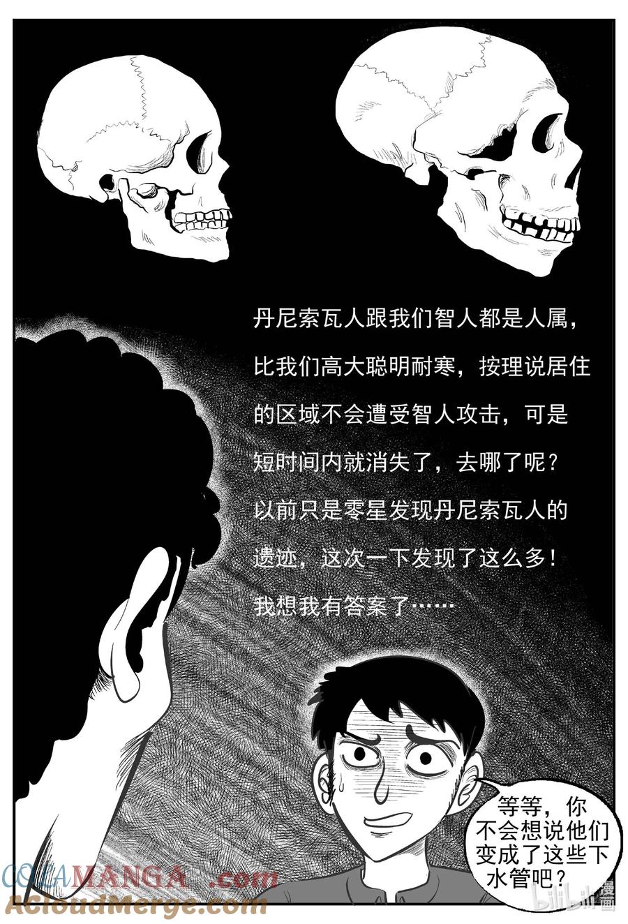 小智怪谈 1047 一分钟怪异故事 第6页