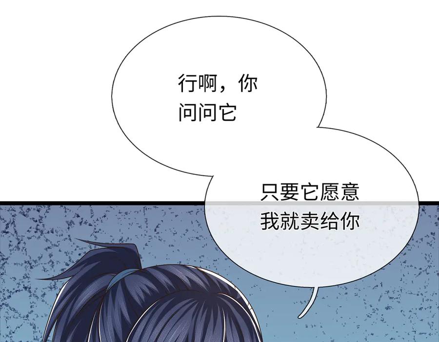 《一力破诸天万界》第110话 我不卖 第51页