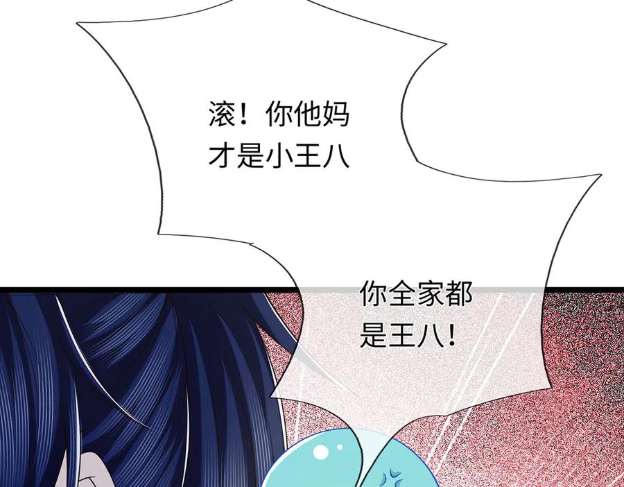 《一力破诸天万界》第110话 我不卖 第57页