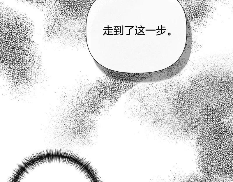 我不再是灰姑娘 第116话 第130页