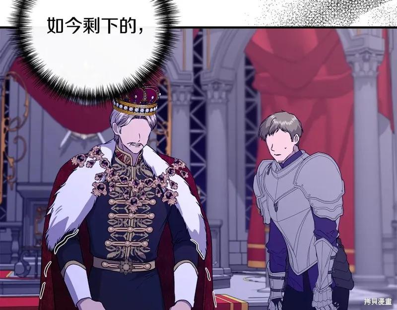 我不再是灰姑娘 第116话 第131页
