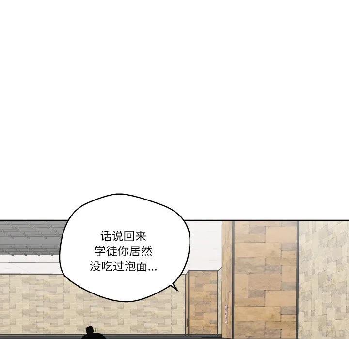 青鹤洞计划 18 第59页