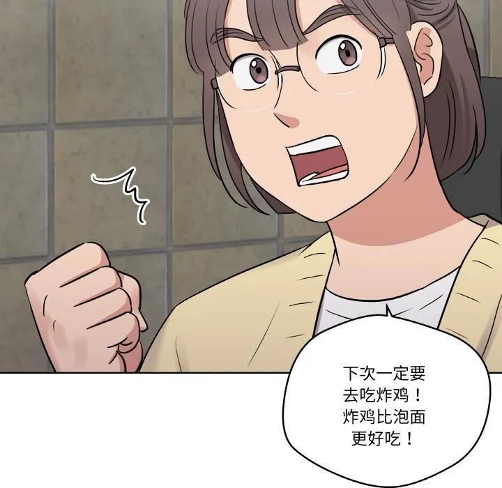 青鹤洞计划 18 第63页