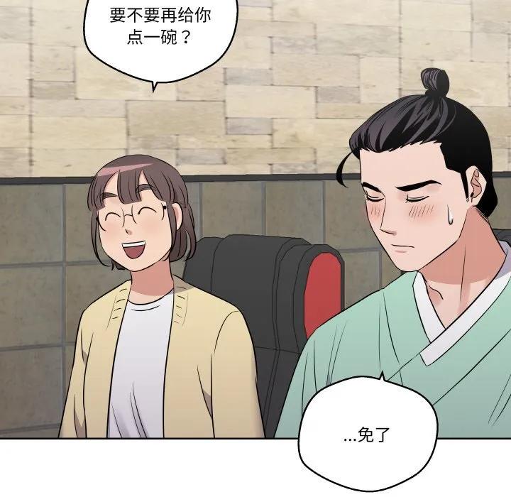 青鹤洞计划 18 第58页