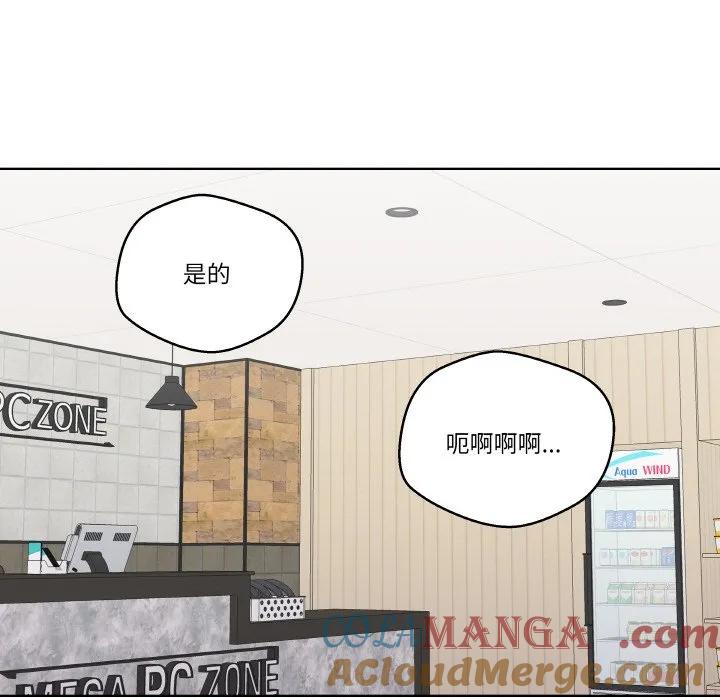 青鹤洞计划 18 第61页
