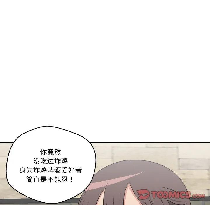 青鹤洞计划 18 第62页