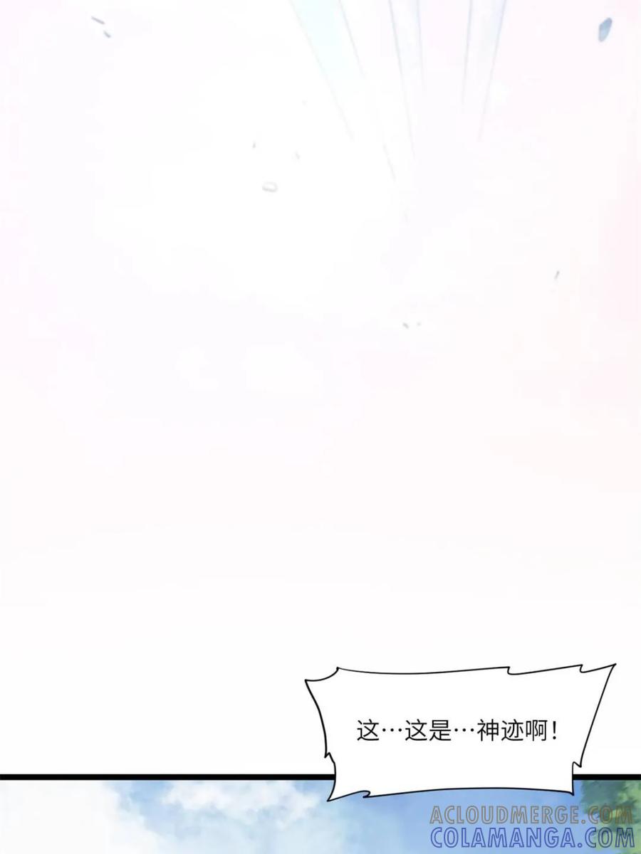 《开局签到荒古圣体》第115话 114.异象惊世 第82页