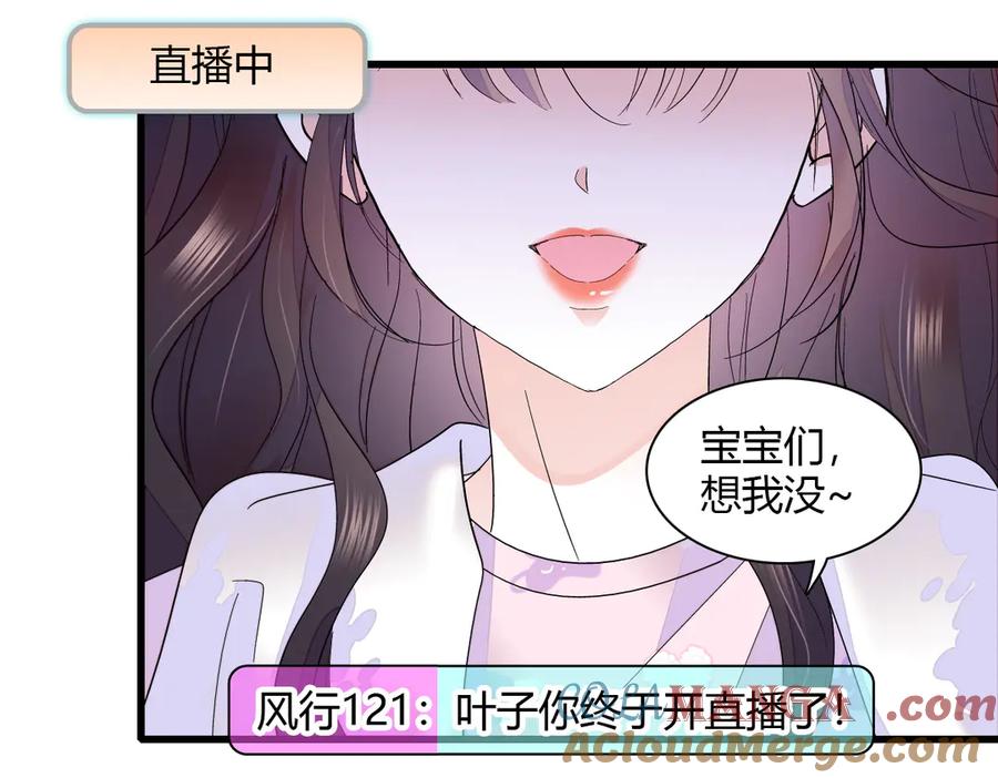 《全能千金燃翻天》127 五丫头？ 第58页