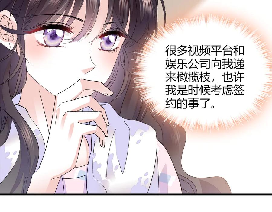 《全能千金燃翻天》127 五丫头？ 第56页
