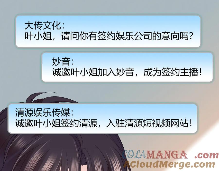 《全能千金燃翻天》127 五丫头？ 第55页