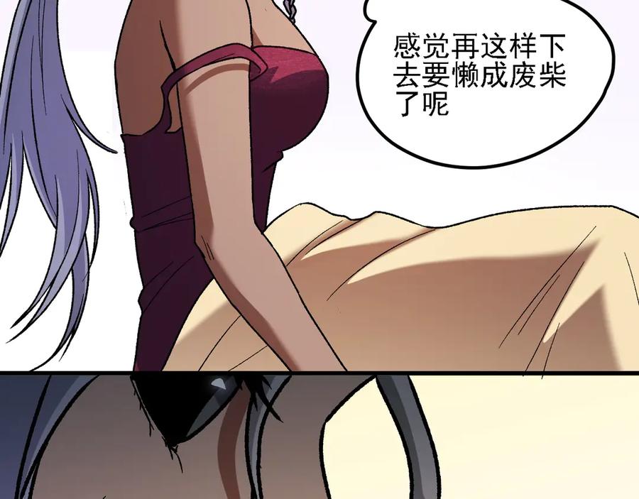 《全民转职：无职的我终结了神明！》第133话 结盟？围剿断夜灭杀姬？！ 第56页