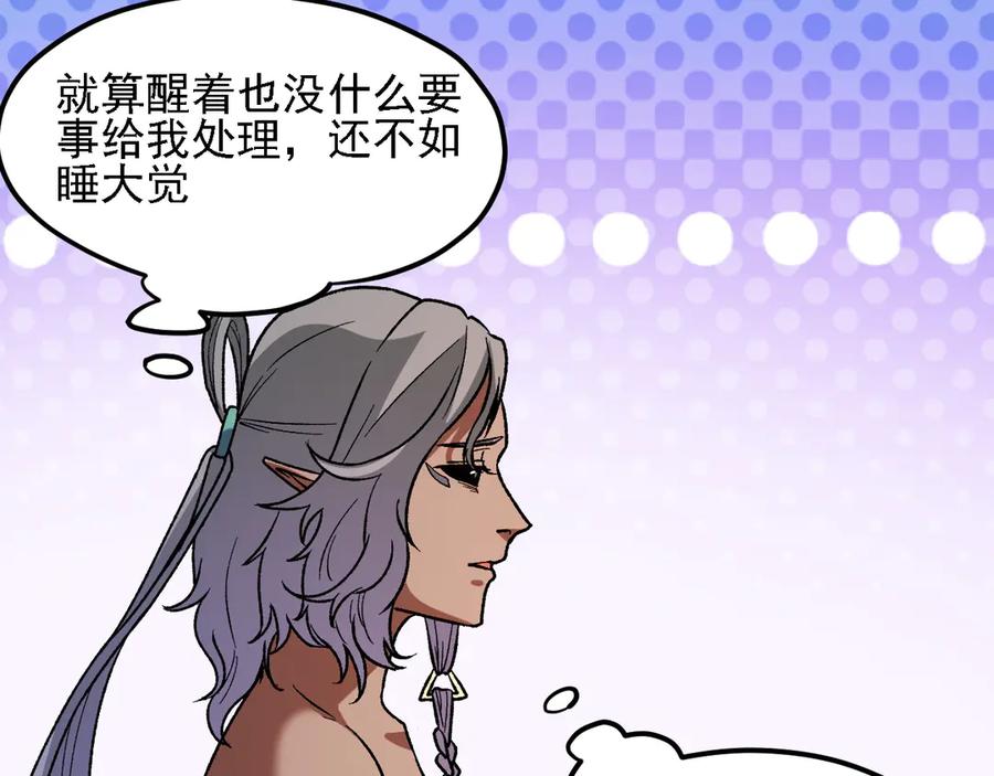 《全民转职：无职的我终结了神明！》第133话 结盟？围剿断夜灭杀姬？！ 第55页